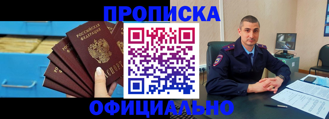 временная регистрация адрес в Невеле