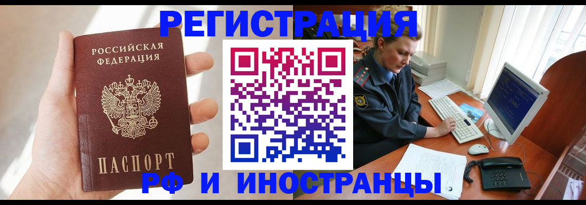 прописка 2025 в Невеле